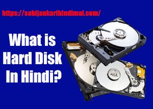C:\Users\winstar\Desktop\Fore website\what is hdd.jpg