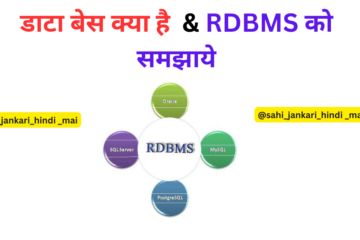 database in hindi